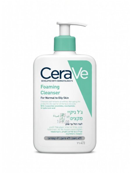 غسول سيرافي الرغوي للبشرة العادية إلى الدهنية – CeraVe Foaming Facial Cleanser